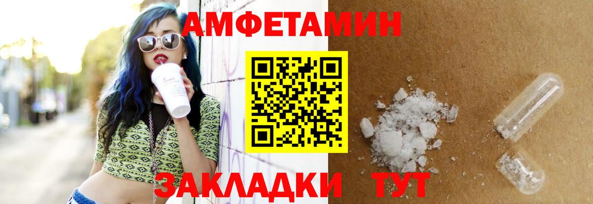 Амфетамин 98%  Вход с VPN  АМФЕТАМИН  АМФ  blacksprut как зайти  Гулькевичи 