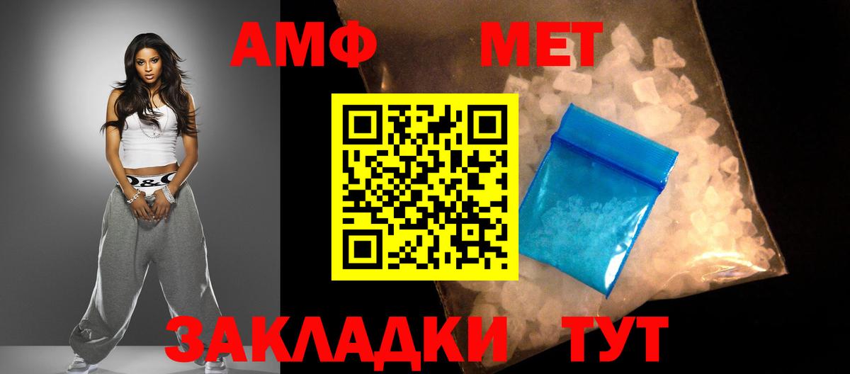 Амфетамин VHQ Гулькевичи