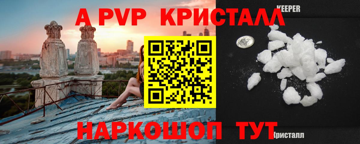 APVP VHQ Гулькевичи