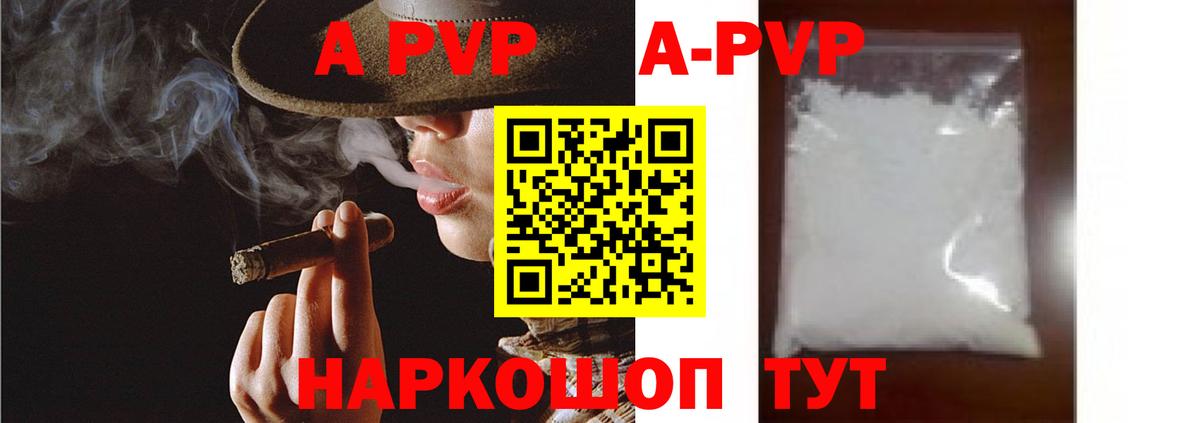 A PVP Соль  Вход с VPN  Гулькевичи  А ПВП Соль  A PVP СК КРИС 