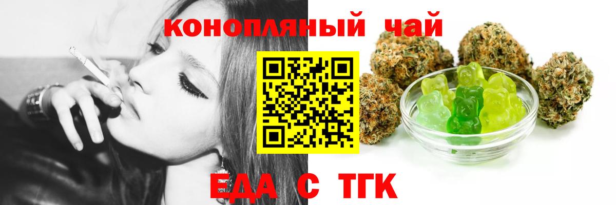 Canna-Cookies марихуана  Вход с VPN  Гулькевичи 