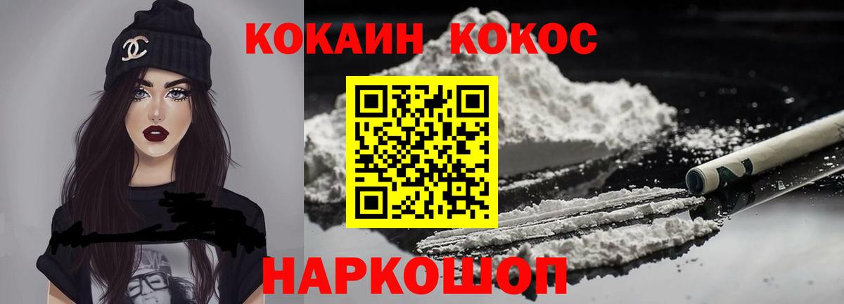 Гулькевичи  купить   Вход с VPN  COCAIN 97% 
