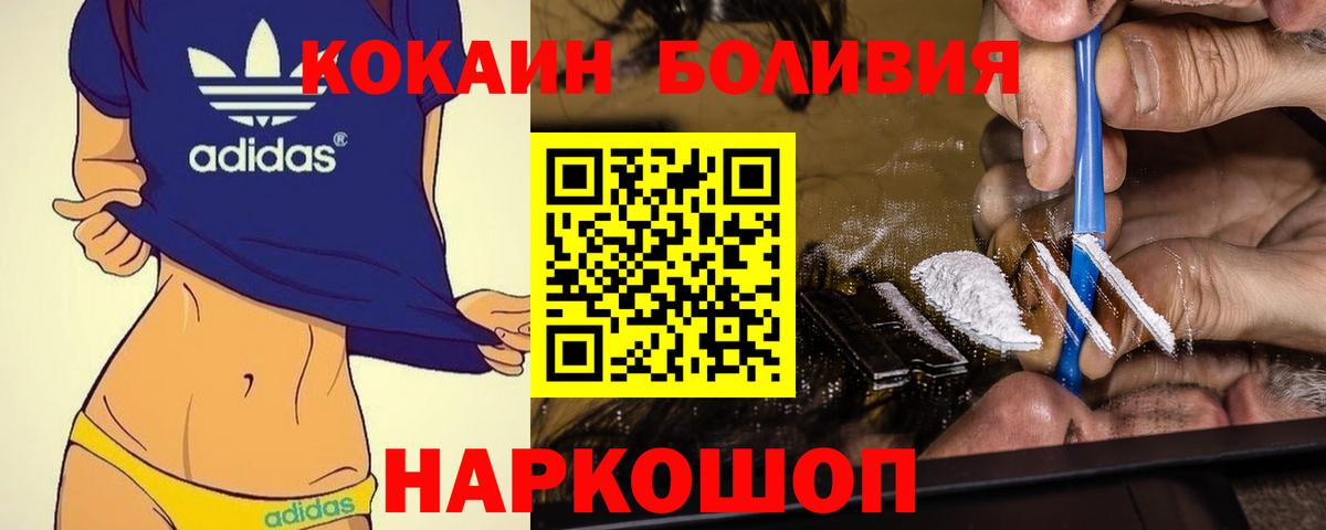 КОКАИН Колумбийский Гулькевичи