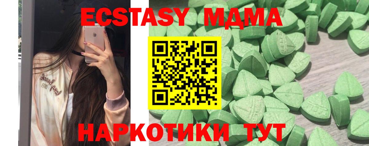 Ecstasy XTC  ЭКСТАЗИ  ЭКСТАЗИ Дубай  Гулькевичи  наркотики  Вход с VPN 