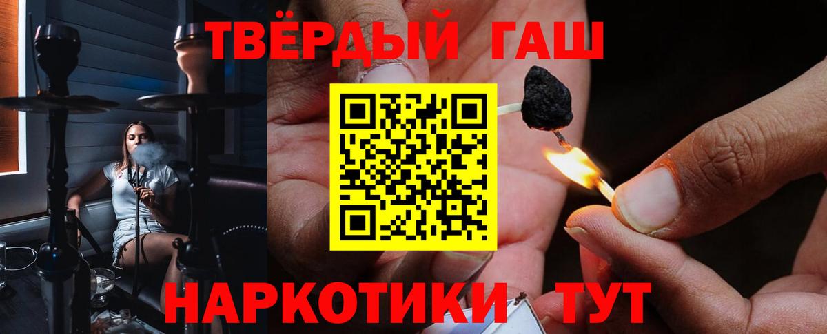 Гулькевичи  ГАШ  Вход с VPN  Гашиш гашик  ГАШ индика сатива 