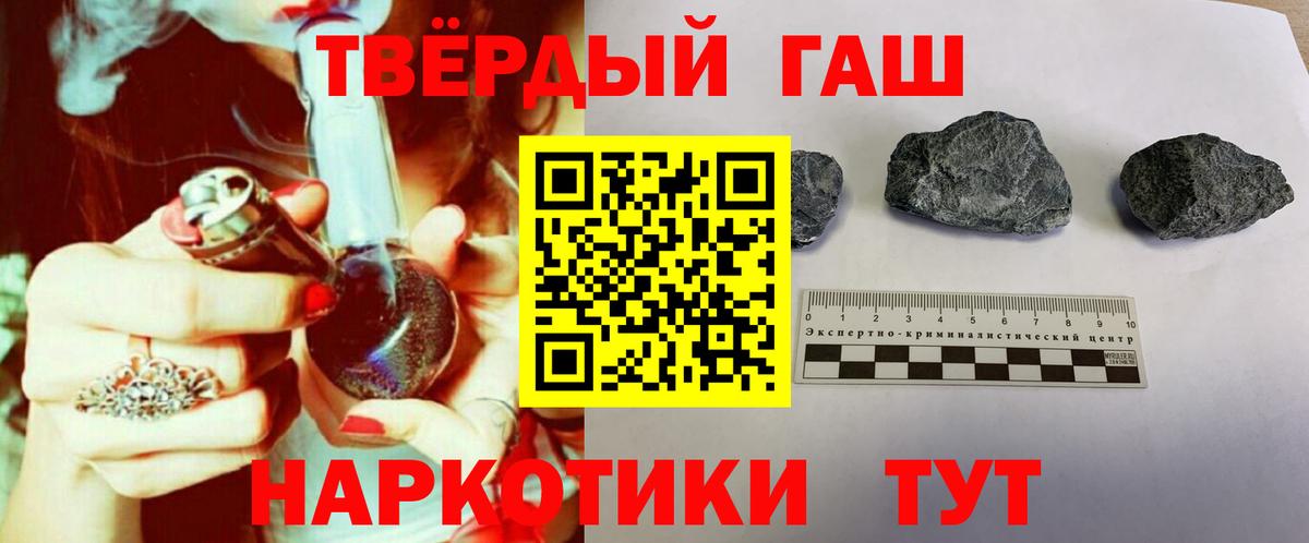 Гашиш Cannabis Гулькевичи
