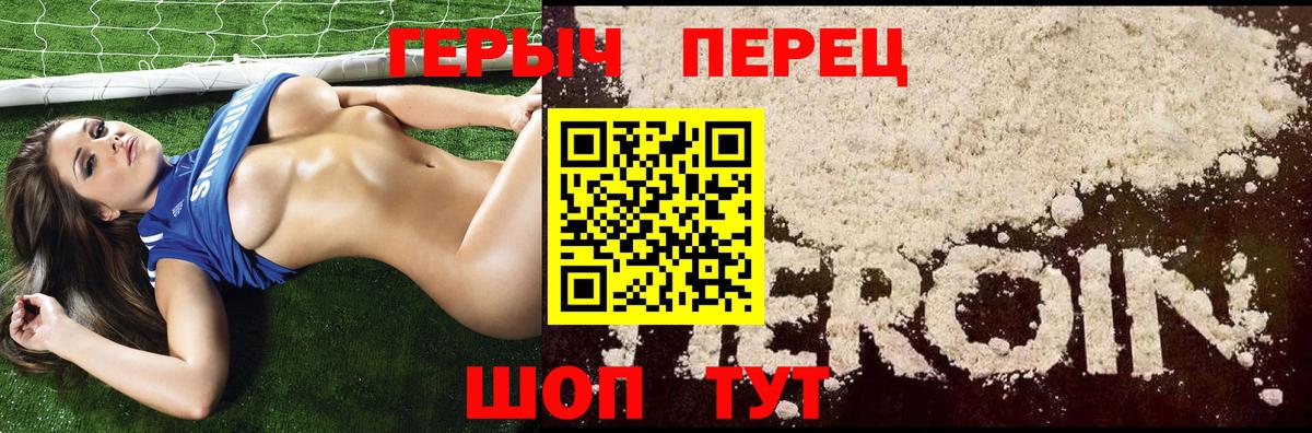 ГЕРОИН VHQ Гулькевичи