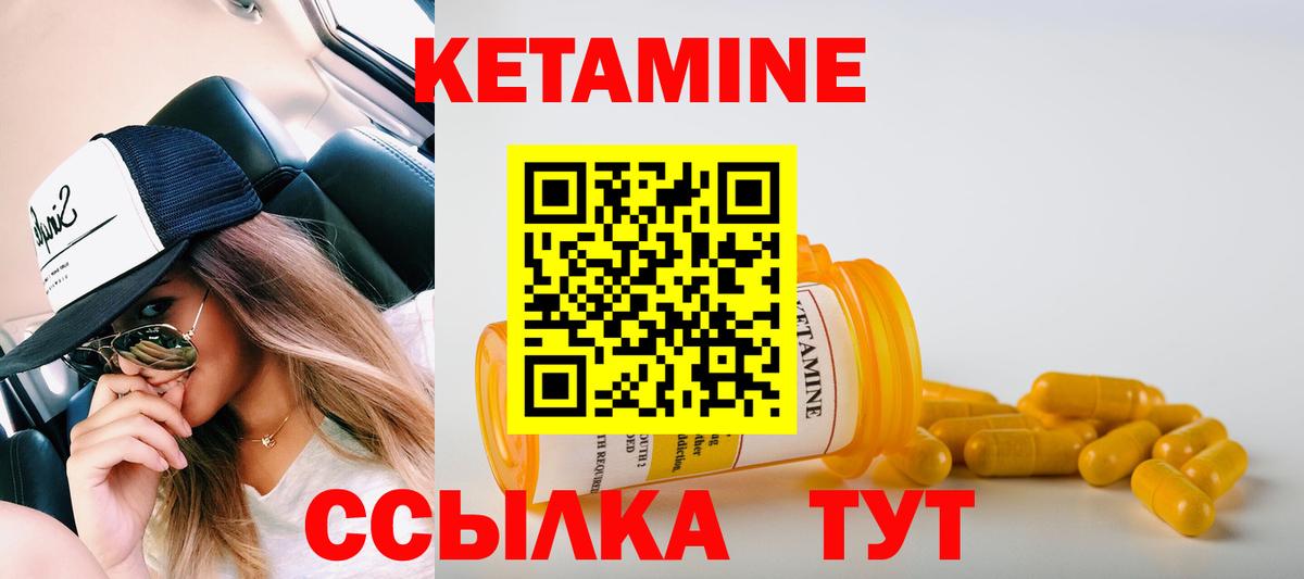 КЕТАМИН VHQ  Вход с VPN  Гулькевичи 