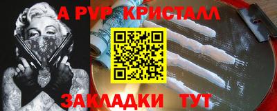 мяу мяу кристалл Ликино-Дулёво