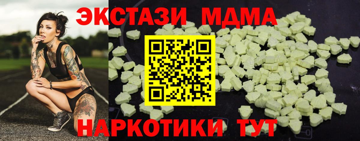 Гулькевичи  MDMA crystal  Вход с VPN  MDMA crystal 