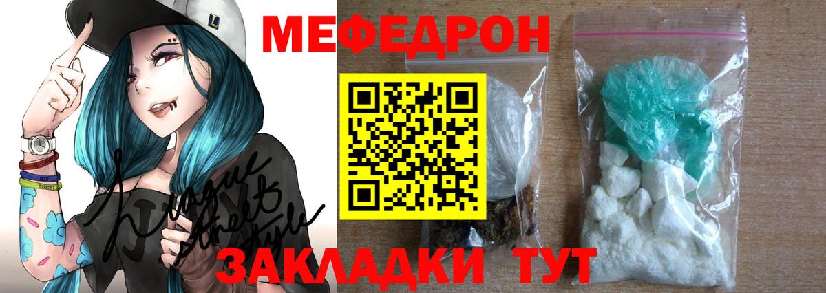 Гулькевичи  МЯУ-МЯУ  Меф  Мефедрон VHQ  Меф мяу мяу  Вход с VPN 
