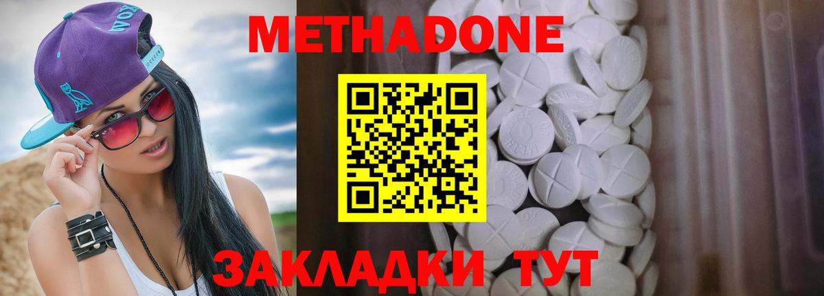 Гулькевичи  ссылка на мегу зеркало  Вход с VPN  МЕТАДОН белоснежный 