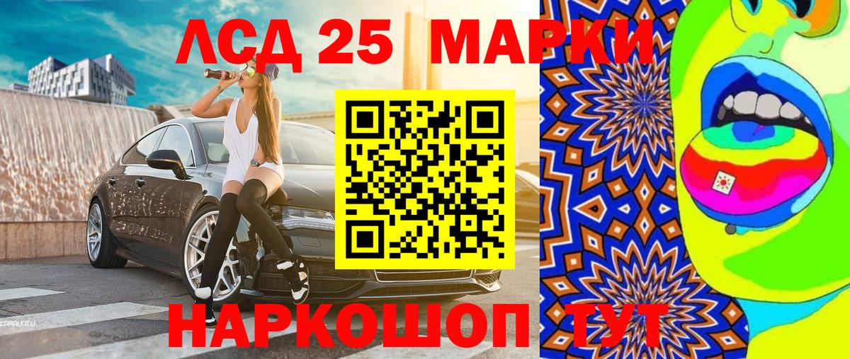 Наркотические марки 1500мкг  Наркотические марки 1500мкг  Гулькевичи  Вход с VPN 