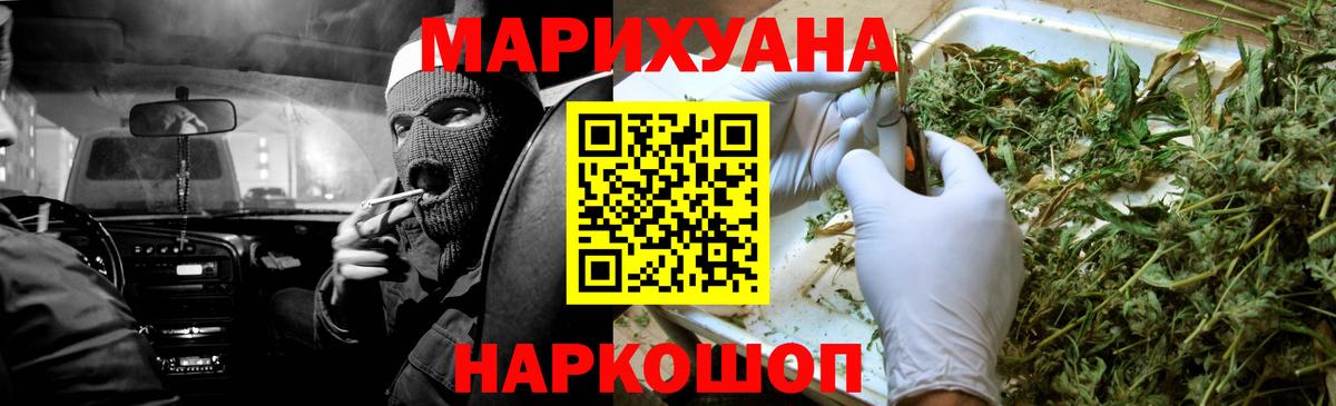 Бошки Шишки марихуана Гулькевичи